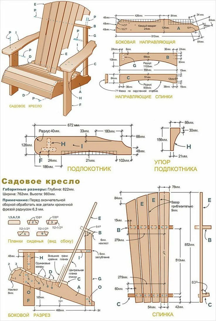 Садовая мебель из дерева чертеж