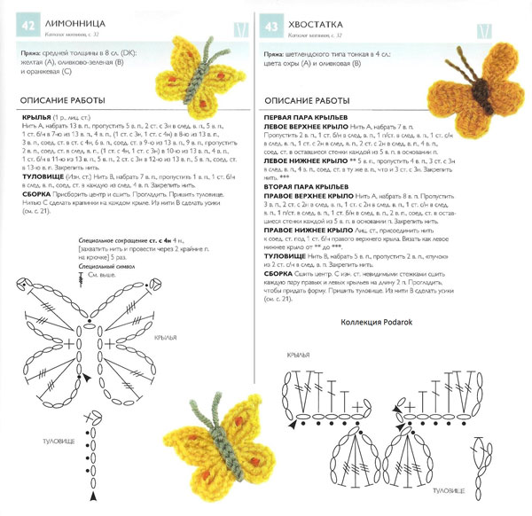 описание и схема вязания бабочки для начинающих крючком 6