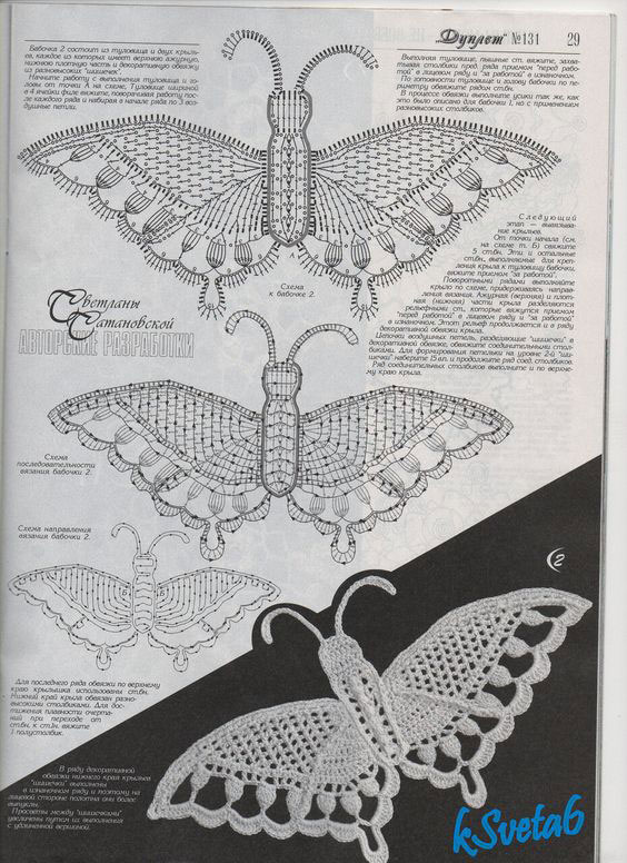 описание и схема вязания бабочки ажурные 3