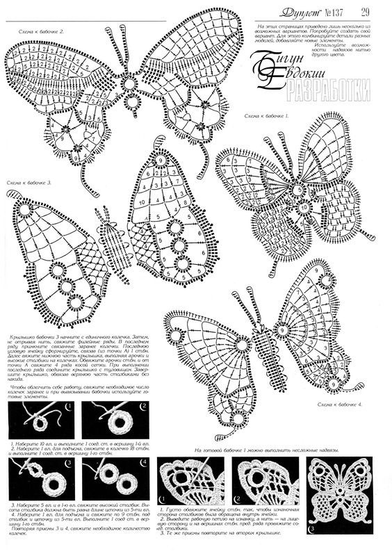 простое вязание крючком бабочки со схемами и описанием