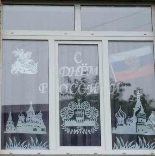 вытынанка ко дню России на окна примеры 5