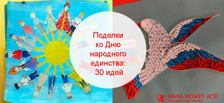 Открытка на день единства россии рисунок (46 фото)