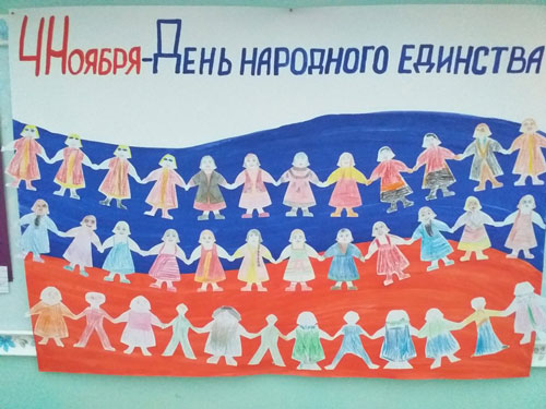 Как в России отпразднуют День народного единства - Парламентская газета