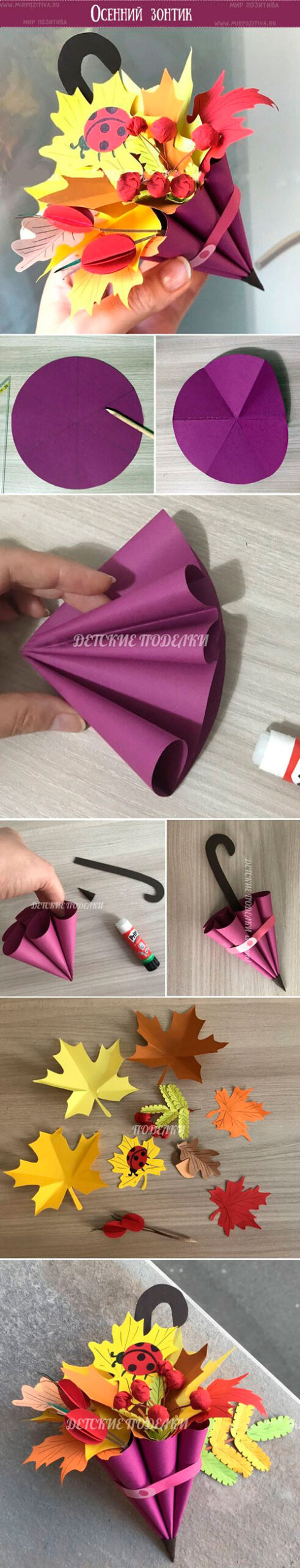 осенняя поделка зонтик из природных материалов своими руками 7