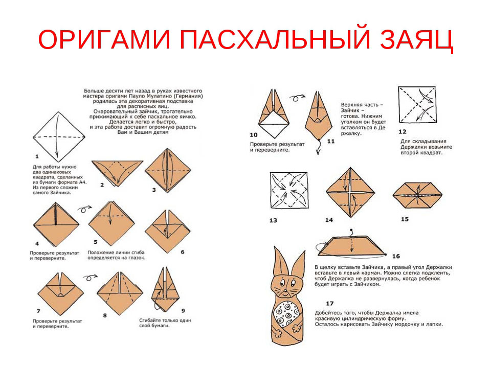 оригами кролик из бумаги для детей 3