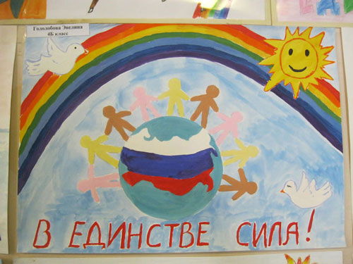 Рисунки ко Дню народного единства в детский сад