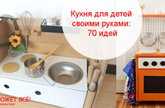 идеи кухни для детей