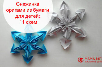 оригами снежинка из бумаги
