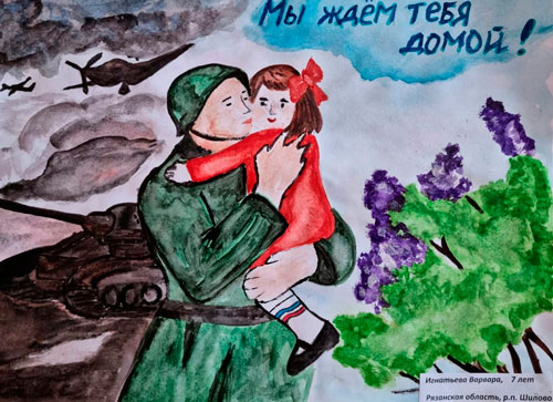 открытка солдату на войну Россия 5