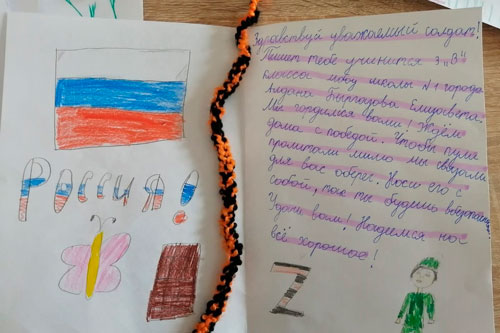 открытка солдатам России от детей 7