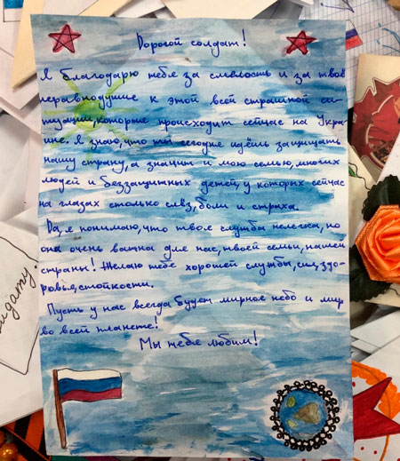 открытки для поддержки солдат Донбасса и России 9