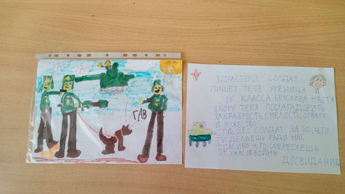 открытки для поддержки солдат Донбасса и России 8