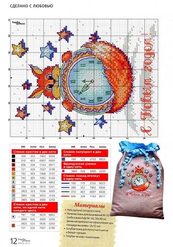 схема вышивки крестиком новогодняя тематика 4