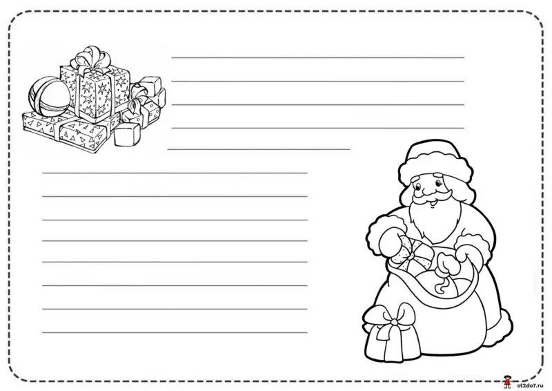 шаблон письма Деду Морозу от ребенка распечатать 9