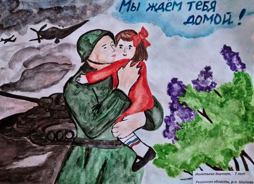 фронтовая открытка новогоднее поздравление военнослужащим от детей 10