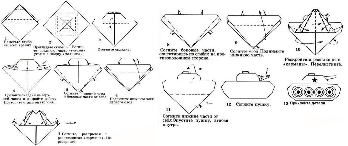 Танк из бумаги своими руками схемы