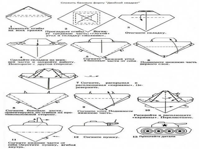 Оригами танк из бумаги а4. Как сделать из бумаги танк т-34 оригами. Танк оригами схема пошагово. Оригами из бумаги танк т-34 схема. Танк оригами из бумаги схема.