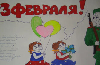 Плакат на 23 февраля в школу и детский сад 11