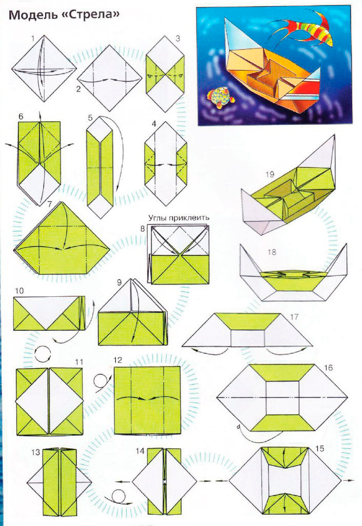 простой кораблик из бумаги для детей пошагово оригами 71