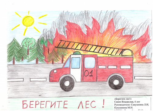 рисунки в садик на тему пожарная безопасность для детей 5