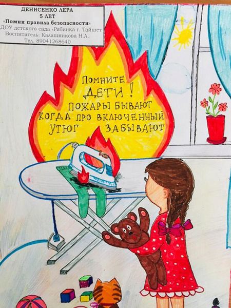 рисунки в садик на тему пожарная безопасность своими руками 10