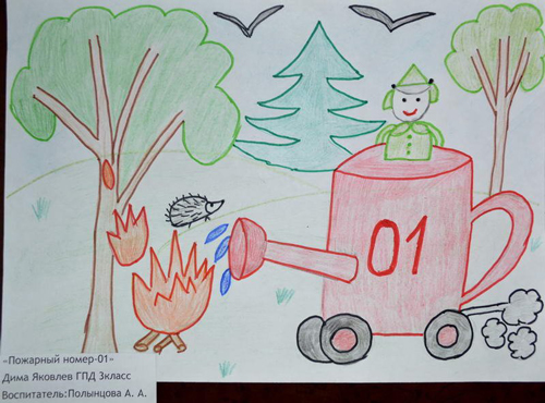 картинки на тему пожарная безопасность для детей в садик на конкурс 8