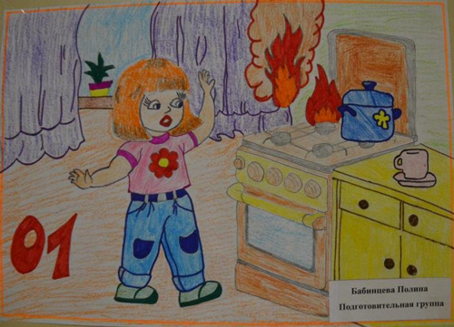 картинки на тему пожарная безопасность для детей в садик на конкурс 3