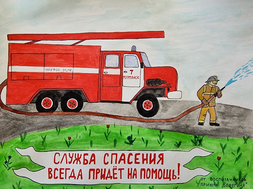картинки на тему пожарная безопасность для детей в садик 7