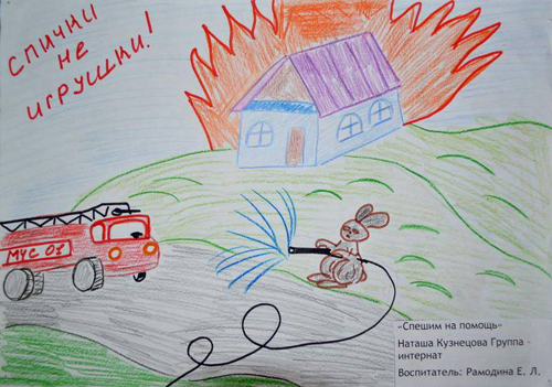 рисунки в садик на тему пожарная безопасность в доу для детей 5