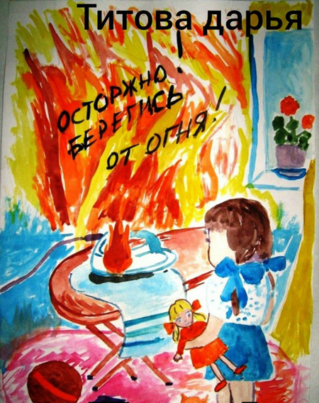 рисунки в садик на тему пожарная безопасность в доу для детей