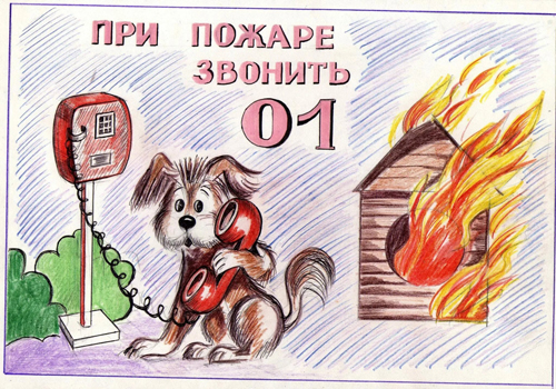 рисунки в садик на тему пожарная безопасность для детей