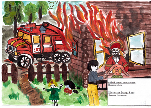 рисунки в садик на тему пожарная безопасность для детей 7