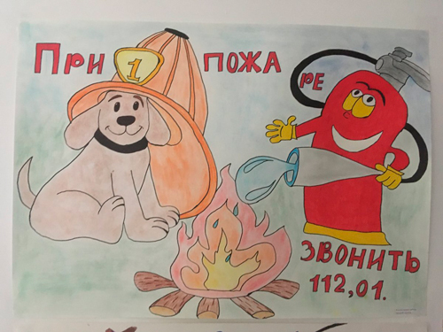 Рисунки в садик на тему «Пожарная безопасность» 10