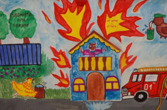 Рисунки в садик на тему «Пожарная безопасность» 11