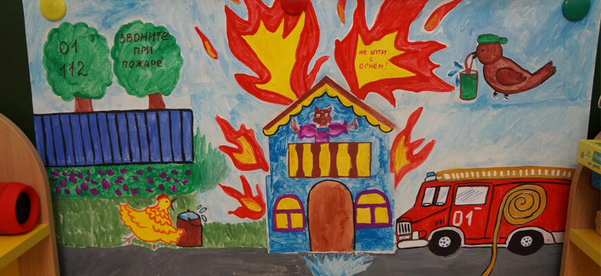 Рисунки в садик на тему «Пожарная безопасность» 11