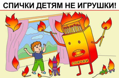 рисунки в садик на тему пожарная безопасность для детей 2