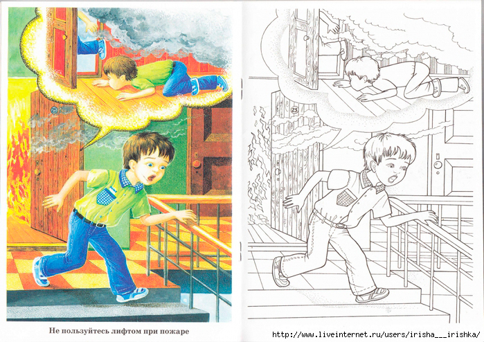 рисунки раскраски в садик на тему пожарная безопасность 8