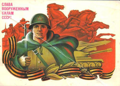 Советские открытки к 23 февраля 3
