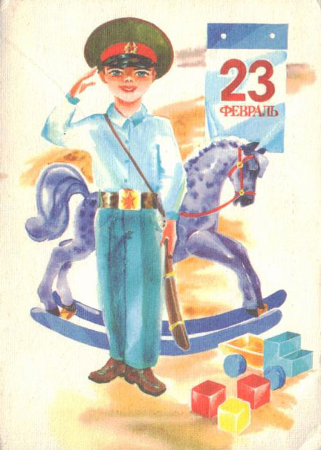 открытки с днем советской армии 23 февраля 10