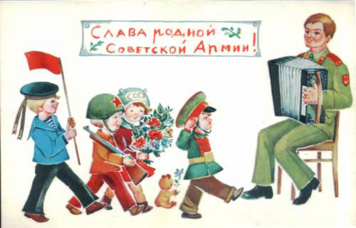 открытки с днем советской армии 23 февраля дети