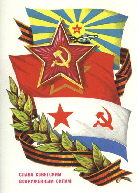 советские открытки с 23 февраля детские 6