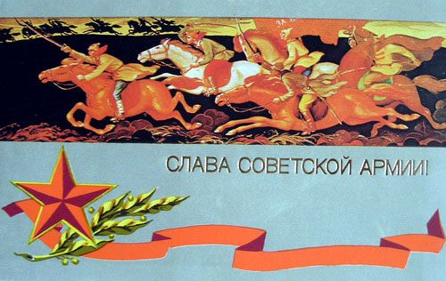 открытки на 23 февраля старые советские красивые 7