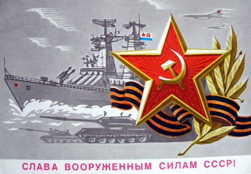 Советские открытки к 23 февраля 5