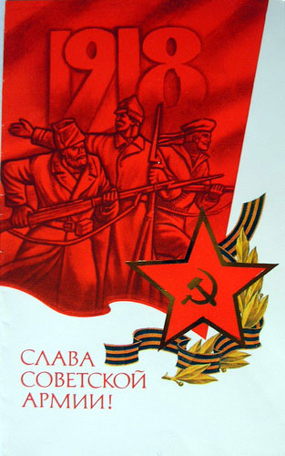 открытки на 23 февраля старые советские красивые