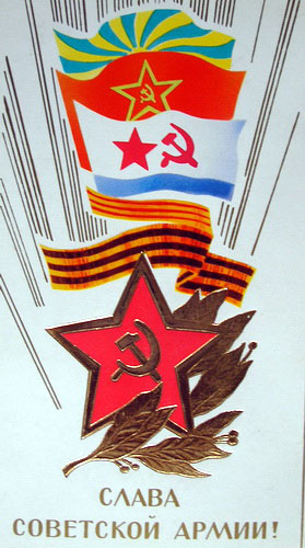советские открытки с 23 февраля картинки 8