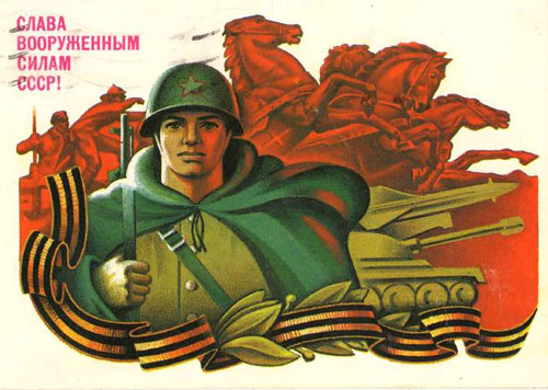 советские открытки 23 февраля день защитника отечества 4