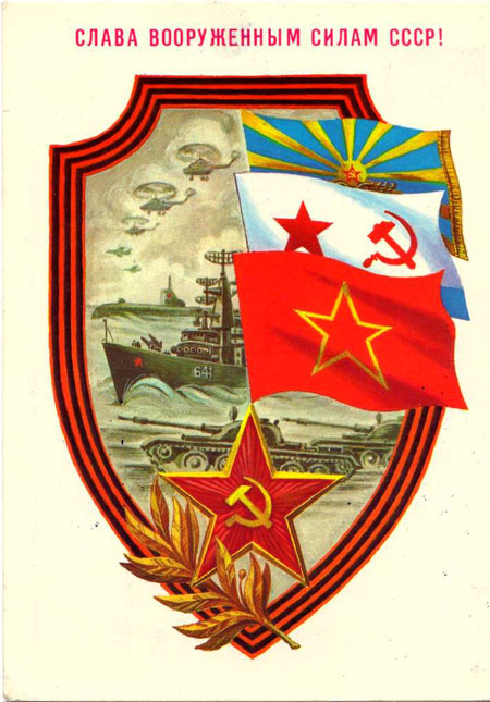 открытки с 23 февраля советских времен 9