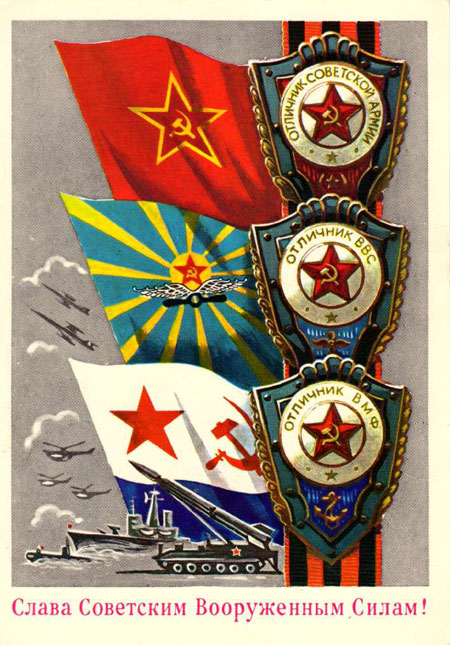 открытки с 23 февраля советских времен 8