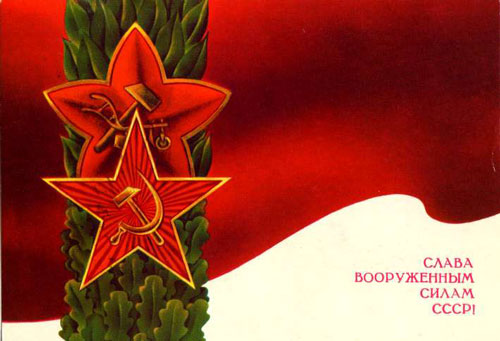 открытки с 23 февраля советских времен 7