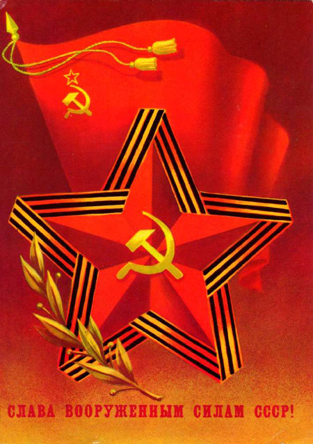 Советские открытки к 23 февраля 2